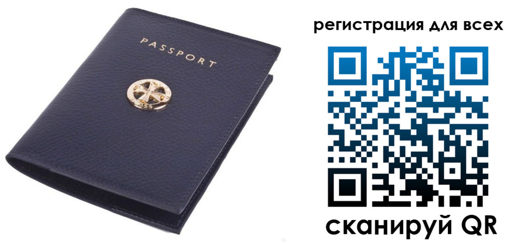 прописка для работы в Ейске